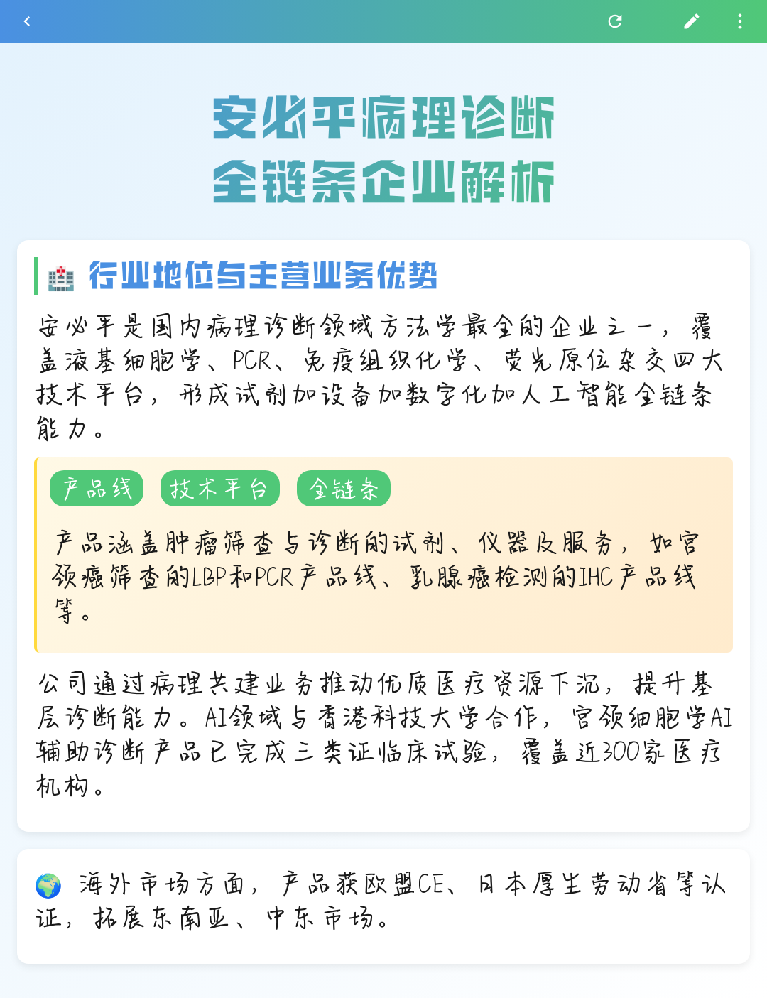 安阳市全链条零部件企业诊断(全链条零部件企业诊断分析)