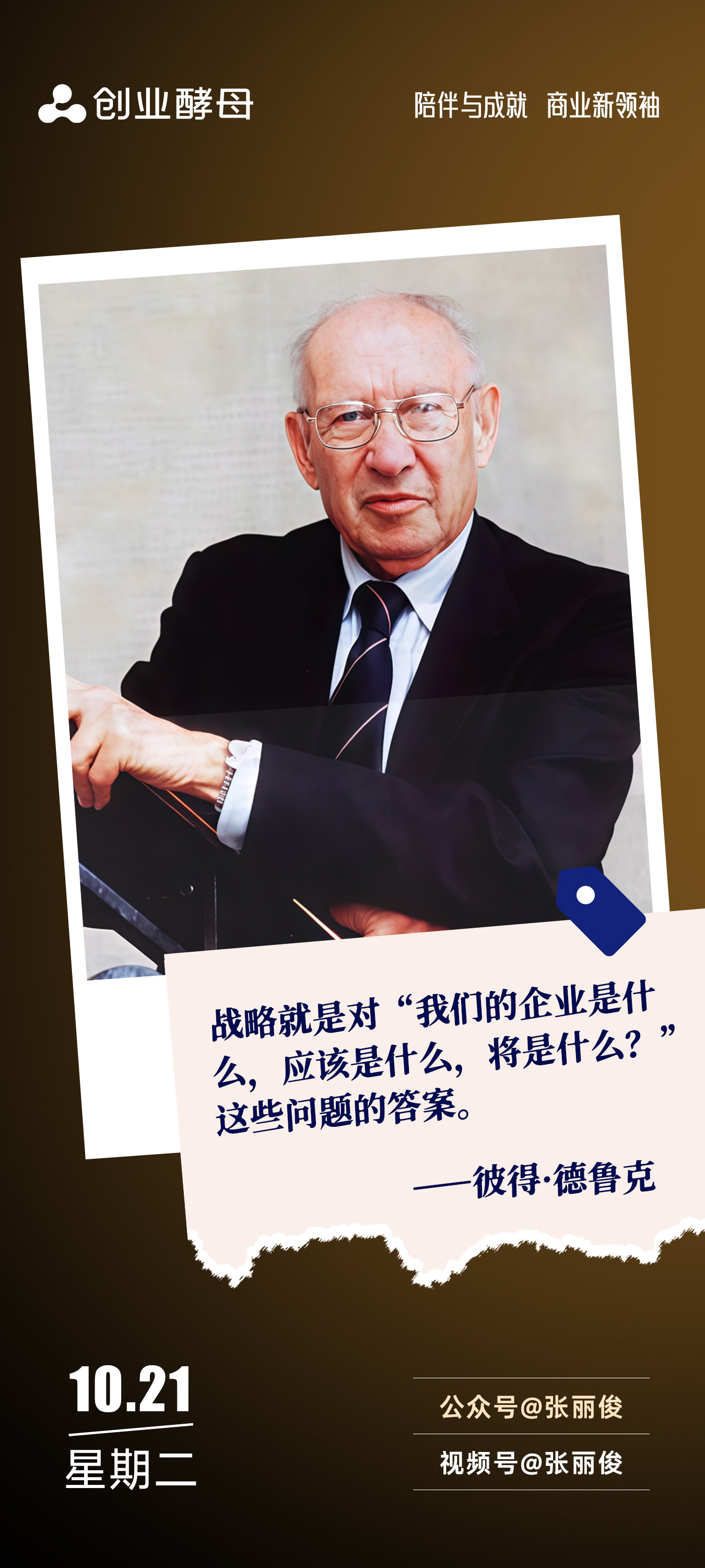 安阳市增长战略最佳实践(增长型战略适用条件)