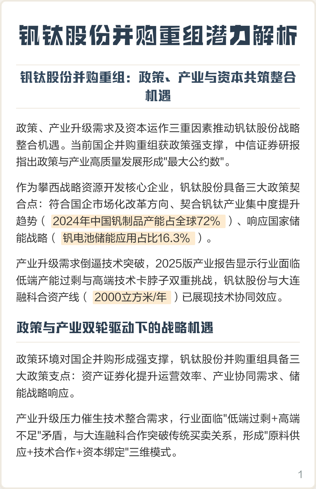 安阳市高性价比股权重组机构(高性价比股权重组机构是什么)