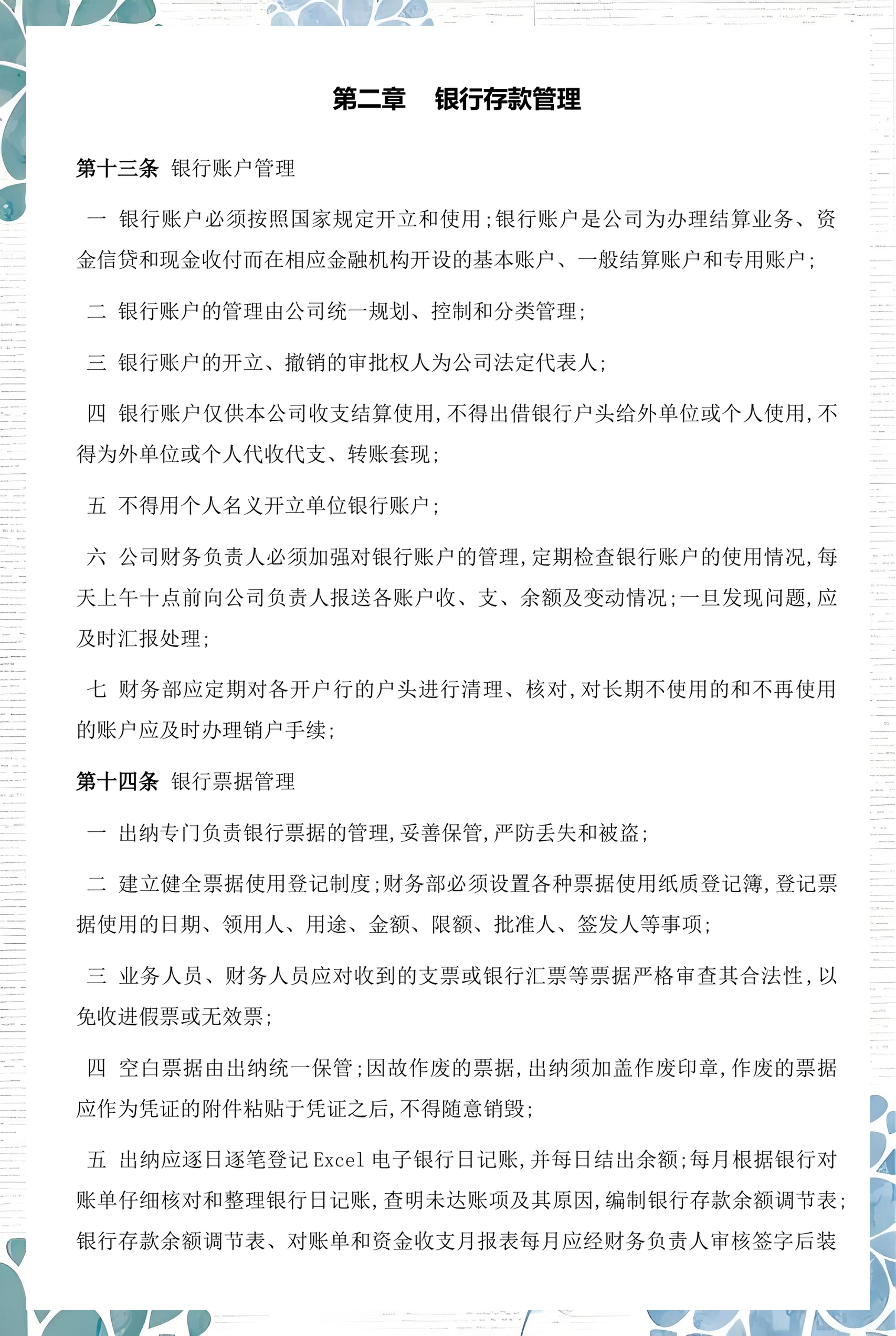 安阳市透明资金管理(什么是透明管理)