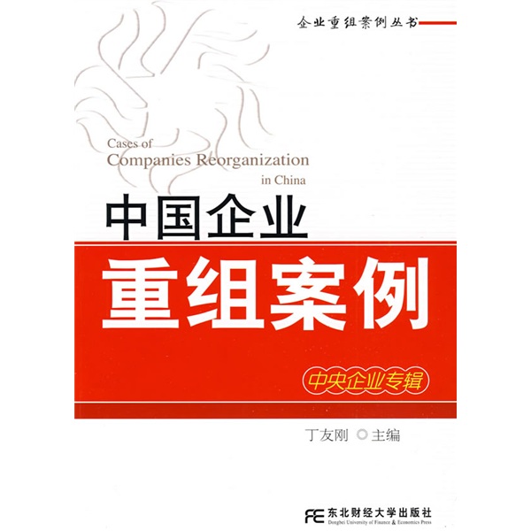 安阳市领先企业重组(企业重组新政策)