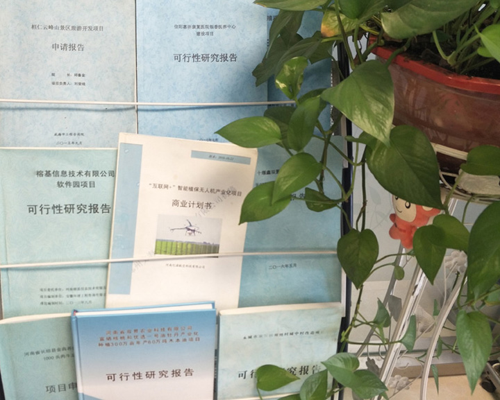 安阳市全链条建材可行性研究(全链条建材可行性研究方案)