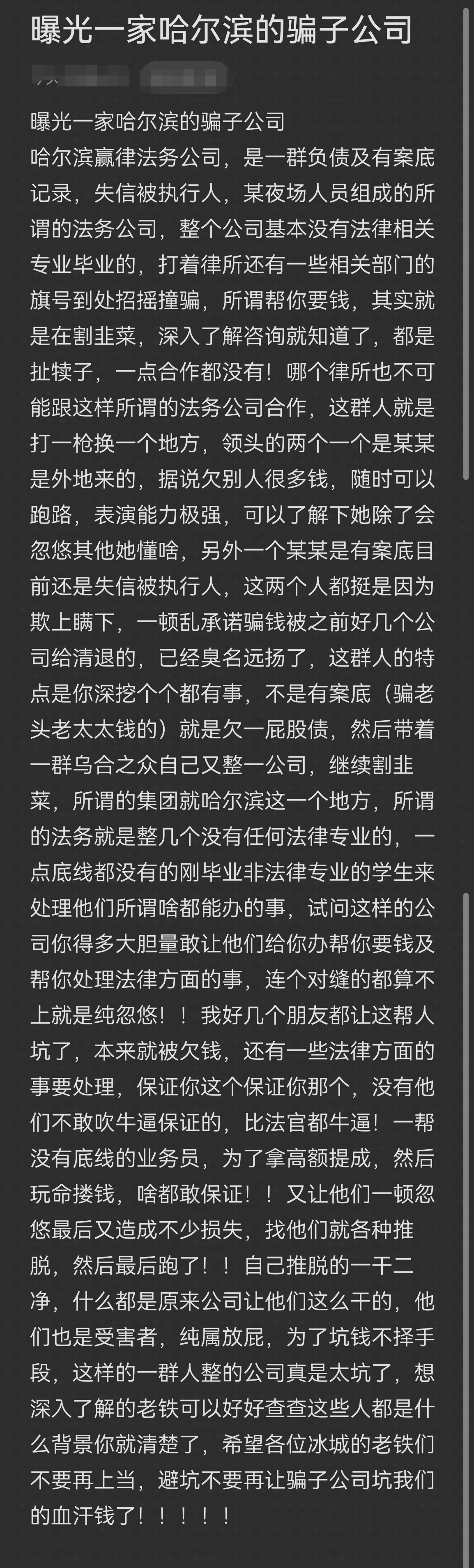 安阳市哈尔滨法务咨询(哈尔滨法律咨询服务)