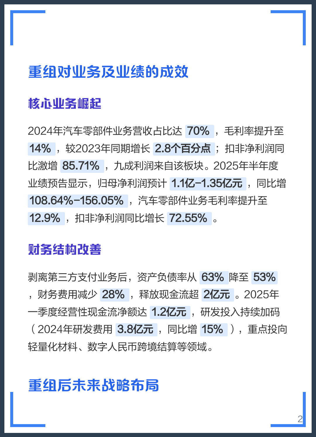 安阳市软件企业重组(中国软件资产重组)