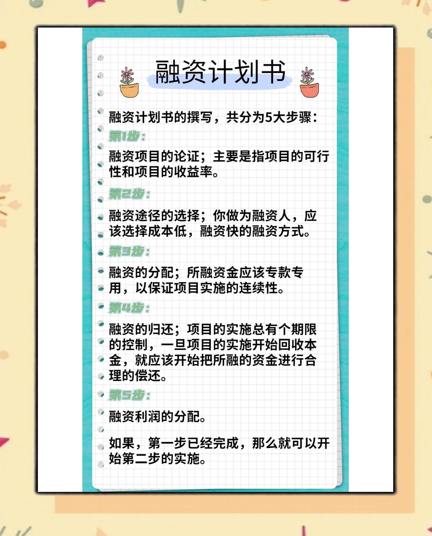 安阳市科学化资本规划(什么是科学资本技术资源)