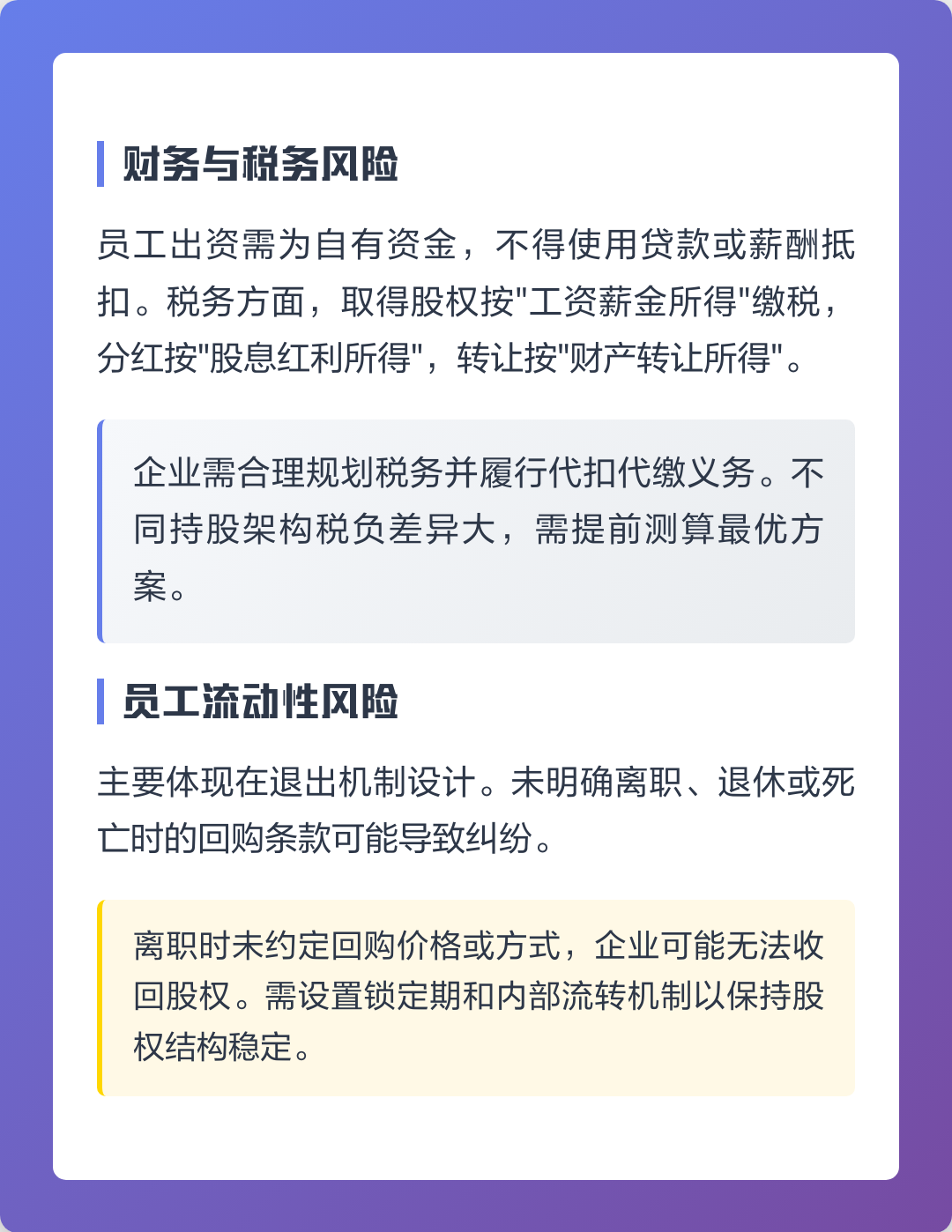 安阳市上市规划风险规避(上市后风险管理计划的主要内容)