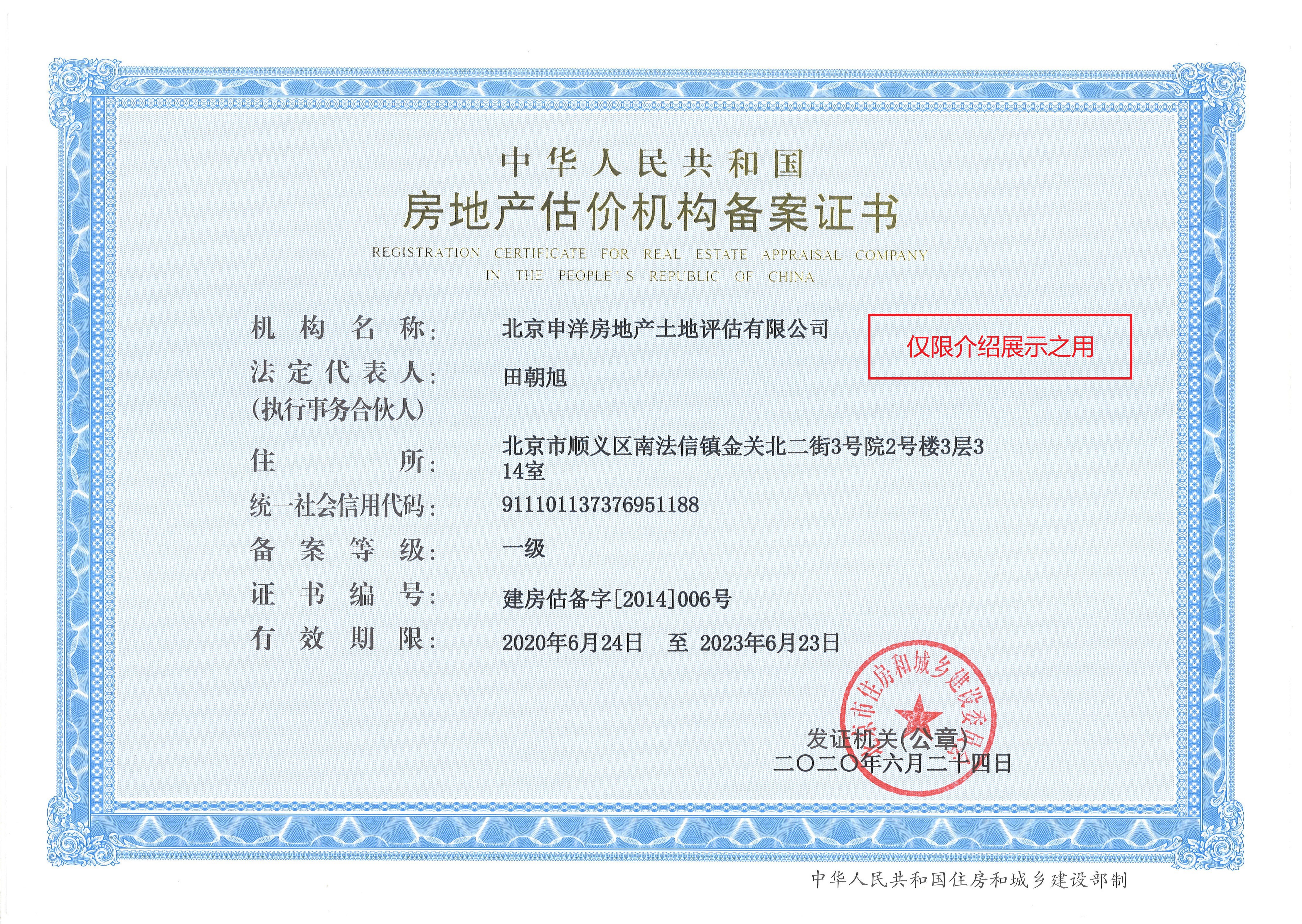 安阳市透明房地产价值评估(透明售房网房源真实吗)