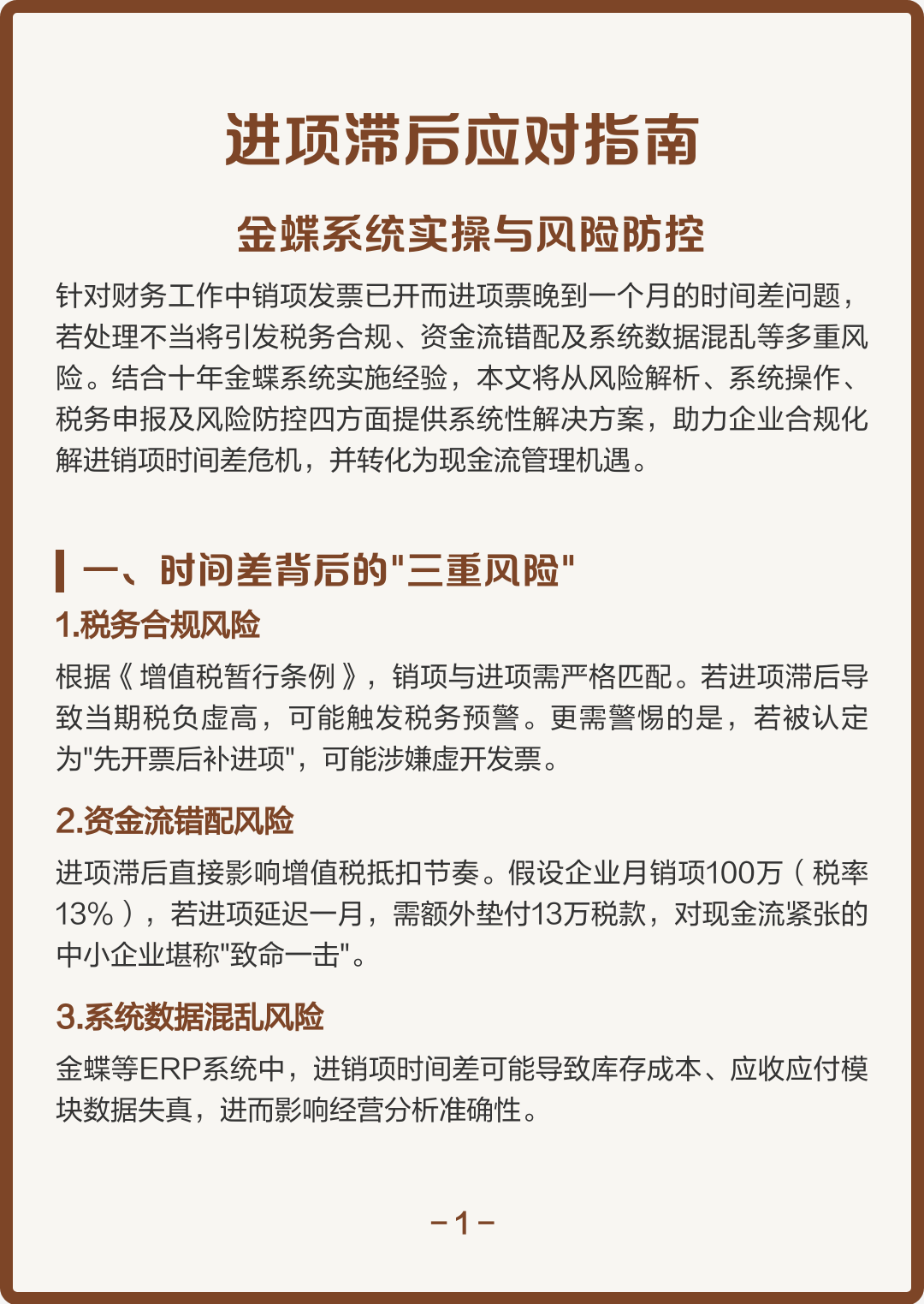 安阳市包含合规新能源现金流管理的词条