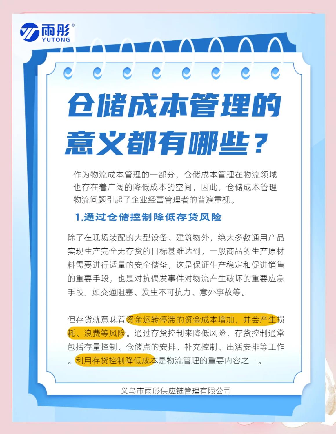 安阳市饮料成本控制(饮料成本率计算公式)