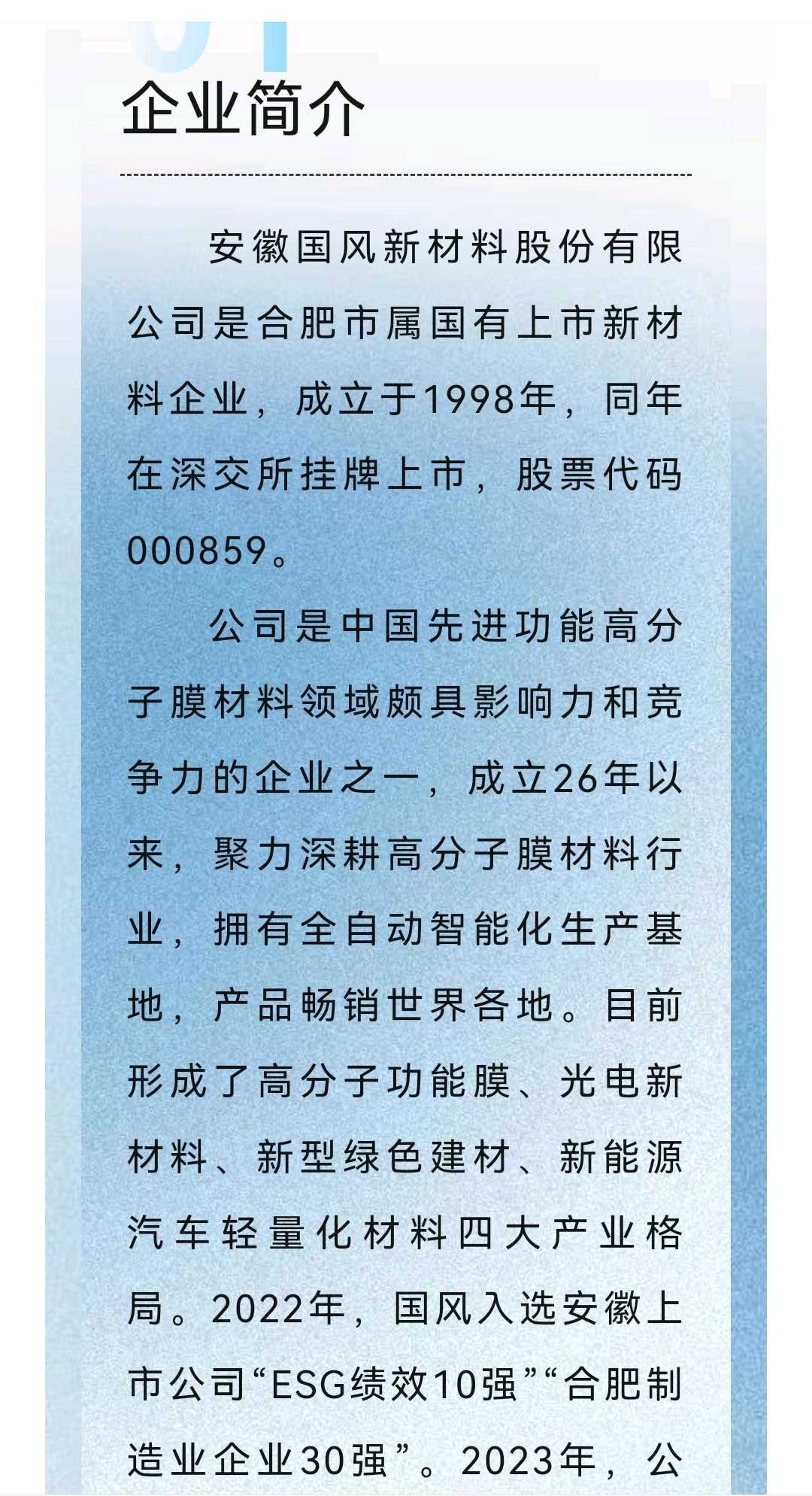 安阳市关于头部新材料上市辅导的信息