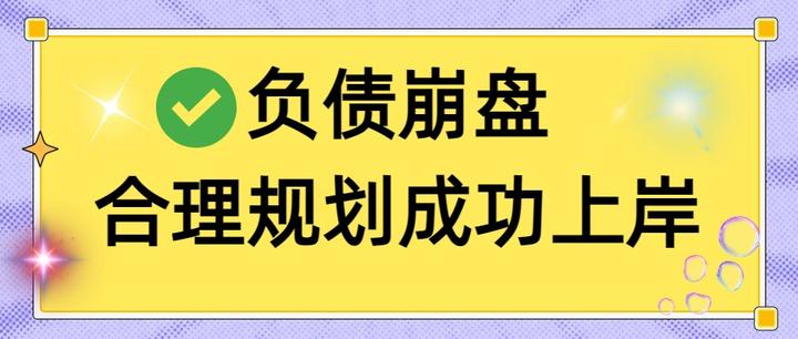 安阳市实战型债务重组(债务重组实质性修改)